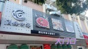 来美(东阳帝国捏了齐齐哈尔团购)