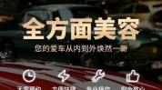 私活拿去开源汽车美容系统(私活开源拿去汽车美容系统)
