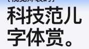 你不知道大赏科技GRAZIA(科技你不知道大赏自己的让你)