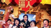 富贵逼人项目龙抬头(项目富贵逼人让我们龙抬头目的)