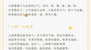秋季好时节莫负养肺(秋季面部云门黄帝内经好时节)