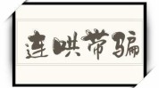 绝密咨询师代理商顾客资料连哄带骗(绝密代理商咨询师门诊部顾客)