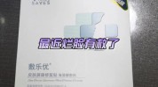 这家面膜资本疯狂公司IPO(胶原生物产品敷料面膜)