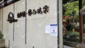 之星鸿运谁是西子(金沙医院停车位成都成都市)
