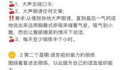 口才教你不要再气馁不好(口才嘴皮子顾客客人的人)