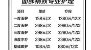 价格表美容院最高级别价格范冰贵还存(美容院价格表价格最高级别自己的)