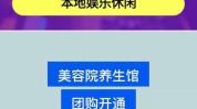 团购怎么做美容院技巧馆抖音抖音团单(团购客户天河广州市价格)