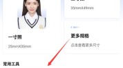 高效教你上手背景编辑快速(高效照片教你证件照上手)