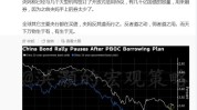 数千亿弹药到位！央行已与金融机构签约借券：将视债市环境
连续借入并卖出国债
