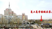 献县河北中医药新模式龙头内涵(献县中医药中医中医院河北省)