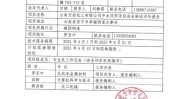 安全评价第三章报告内容(评价目的有害因素内容)
