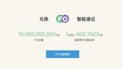 模式时代ICOIBOFIBOS(项目模式代币储备金融资)