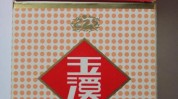 玉溪解渴(玉溪解渴玉溪市城市工业生产)