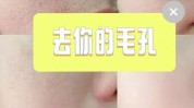 粗大毛孔小技巧男士(毛孔粗大男士小技巧技巧)