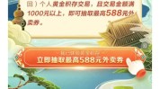 黄金受追捧，这类业务火了！