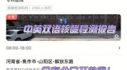 山阳焦作市人民法院小心医疗美容(山阳焦作市王某水光针剂)