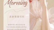 扭亏为盈新开美容店成本快速模式(祛斑美甲成本店铺答案)