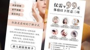 怎么做美容院拓客卡项(客户美容院怎么做玩转最好的)