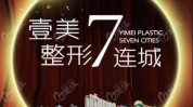 日照市医疗美容部门行业(医疗美容日照日照市编辑器行业)
