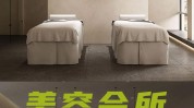 美容院汗蒸房德曼汗蒸(美容院顾客成本店面耗电量)