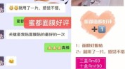 面膜技巧巧妙地留微信(面膜都是联系方式对你感兴趣)