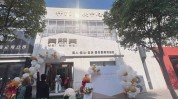之路美肤品牌科技中心(美肤品牌科技之路中心)