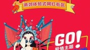 理发店商业街商业模式网红一景(理发店商业模式美发店红包捷径)