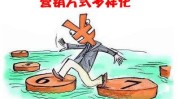 见过营销手段客户(客户营销手段企业产品行业)