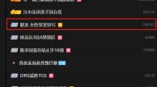4天超2亿！《默杀》争议冲上热搜，猜测
票房逾11亿！背后有这些A股公司
