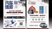 门店汽修方案(客户门店汽修老客户商家)