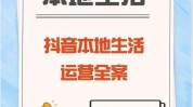 团购上线流量入口汽修厂(门店团购流量用户上线)