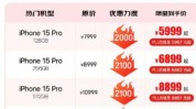 苹果手机5月中国出货量增长40% 扣头
促销显威力