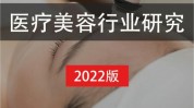 江苏突出问题专项治理典型医疗美容案例(当事人广告第一款医疗美容医疗器械)