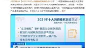 热点湖北典型案例汽车教培(消费者万元女士商家经营者)