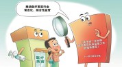辽宁省要不得违法案件医疗美容(医疗美容医疗机构许可证辽宁省医师)