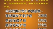 怎么做美容院常规(客户美容院广告都要常规)