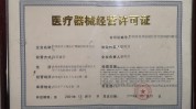 资质开一家仪器机构轻医美(机构资质仪器医疗器械经营许可证)