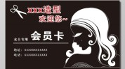广西能用后才充值会员卡门后(会员美发店充值会员卡女士)