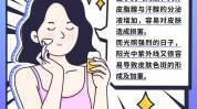 非常好三步收好晒黑效果(皮肤屏障非常好变黑三步)