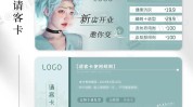 好卖拓客卡(顾客项目门店业大两人)