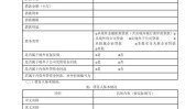 外债基本信息编号详情文档(外债详情基本信息金额复印件)
