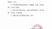 通化市改革委员会公告(通化市通化市东经理听证会)