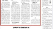 为王赛场(美商榜单国医指数月中)