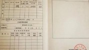 遗产房产证过户的法律手续是什么？