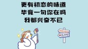 帮你朋友圈初恋火爆(帮你朋友圈初恋火爆医疗美容)