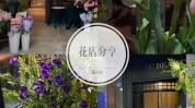 广告费节省时光程序商品乐墨花(商品名字顾客花店自己的)