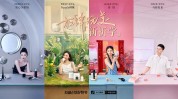 幕后妆容迷人科技抖音电商(平度商家产业平台假睫毛)
