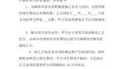 房屋租赁协议丢失后如那边理
惩罚
押金题目
？