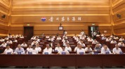 茅台重磅集会
会议！专家学者建言