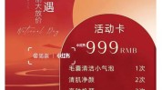特惠贴心国庆上线美容中心三院(齐鲁水光国庆激光美容中心)
